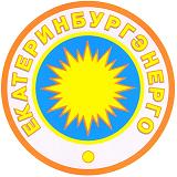 Лого екатеринбургэнерго.jpg